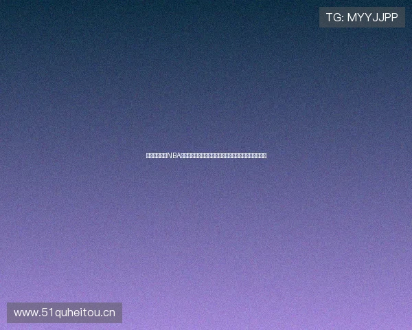 免费观看美国NBA比赛直播高清内容尽在此平台无需订阅轻松畅享篮球盛宴